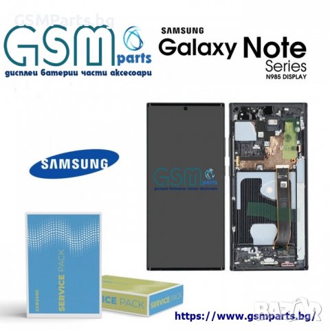Оригинален Дисплей + Рамка ЗА SAMSUNG GALAXY Note 20 Ultra Service Pack