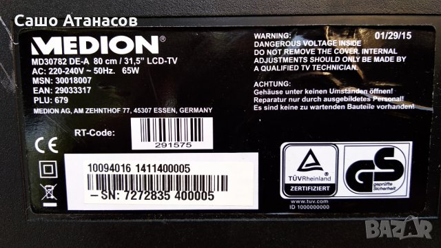 MEDION MD30782 DE-A със счупена матрица , 17MB95M , 17IPS71 , 17LD160 , VES315WNDB-2D-N02, снимка 3 - Части и Платки - 34321830