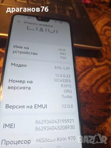 4 gb ram 128 gb rom Huawei P20, снимка 7 - Huawei - 48505504