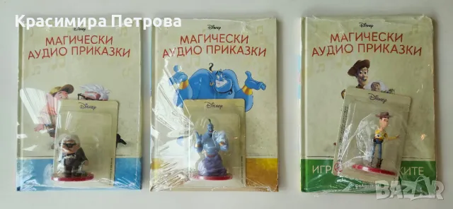 Disney Магически аудио приказки