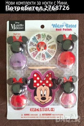 НОВИ ПОДАРЪЧНИ КОМПЛЕКТИ, ВНОС ОТ АНГЛИЯ, част2, снимка 5 - Други - 46887345