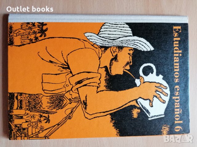 Estudiamos espanol 1 - 6 Немско испански учебници, снимка 2 - Чуждоезиково обучение, речници - 29356996