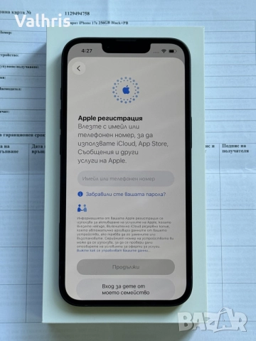 Apple iPhone 17e / 256GB / Black / НОВ! / 2г. ГАРАНЦИЯ!, снимка 3 - Apple iPhone - 56090073