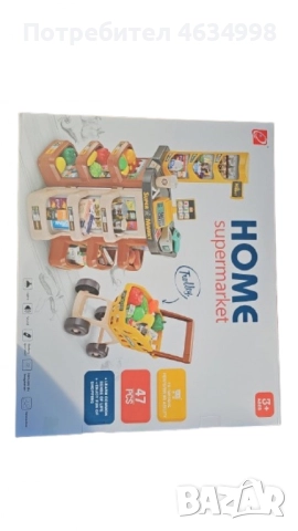"Моят първи супермаркет" , снимка 2 - Конструктори - 52207921