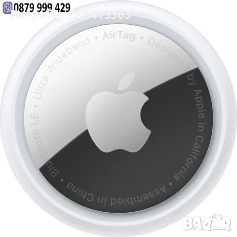 Apple AIR TAG GPS Проследяващо Устройство