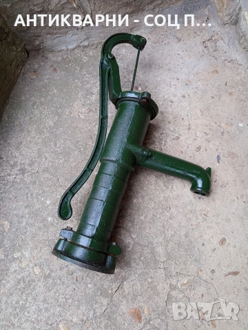 Стара Ръчна Помпа За Вода 12кг. НОМЕР 654., снимка 4 - Антикварни и старинни предмети - 53892228