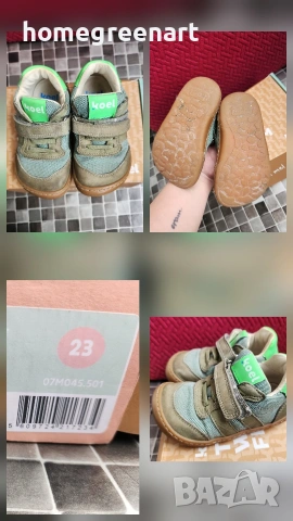 Боси обувки 23 - 25 номер, снимка 3 - Детски обувки - 54147080