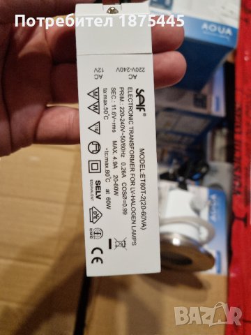 PHILIPS Massive Спот за баня с трансформатор - 20W, снимка 9 - Лампи за баня - 40452362