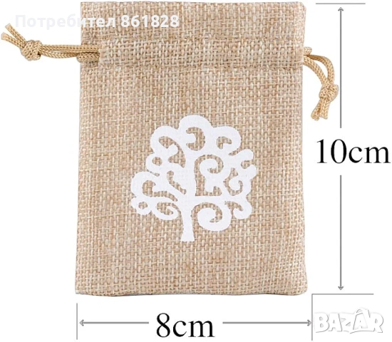 Ютени подаръчни торбички