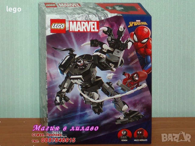 Продавам LEGO Super Heroes 76270 76272 76273 76274 76276 76277 76278 76279 76280 76281 76282 76284