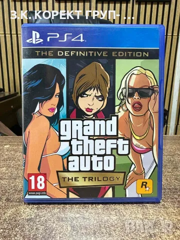 Grand Theft Auto: The Trilogy – The Definitive Edition за PS4