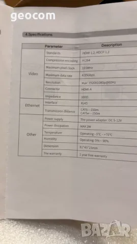 HDMI екстендер през FTP RJ-45 (Cat 5e/6, до 150м,Комплект), снимка 6 - Кабели и адаптери - 48681025