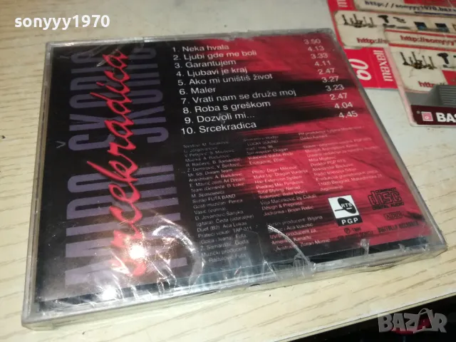 MIRA SKORIC-NEW CD 0605250958, снимка 4 - CD дискове - 50173544