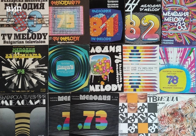 Грамофонни плочи-Балкантон, снимка 15 - Грамофонни плочи - 53052114