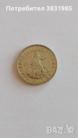2 лева 1976, снимка 2 - Нумизматика и бонистика - 54319331