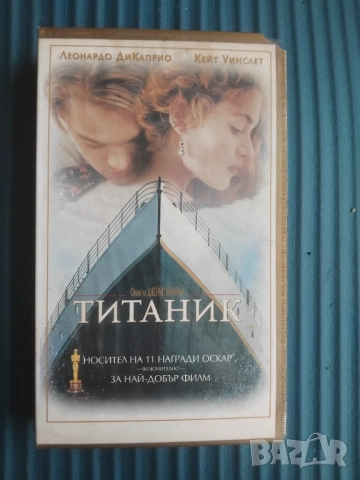 Титаник VHS - оригинална видеокасета 