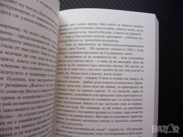 Сънищата на Франкенщайн Мери Шели Едгра Алън По Хърбърт Уелс Артър Конан Дойл Робърт Луис Стивънсън, снимка 2 - Художествена литература - 50093384