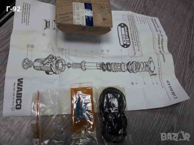 A0004304960**NEU**MERCEDES-BENZ **LKW**РЕМОНТЕН  К-Т ЗА  СПИРАЧЕН  КРАН **, снимка 2 - Части - 35528092