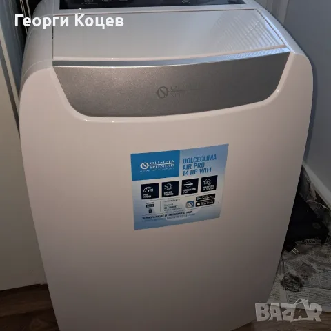 Мобилен климатик