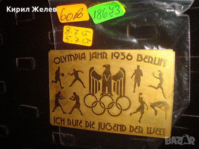 ОЛИМПИЙСКИ ИГРИ БЕРЛИН 1936г. ГЕРМАНИЯ ТРЕТИ РАЙХ ПАМЕТНА МЕСИНГОВА ПЛОЧКА СПОРТ НАГРАДНА 18673, снимка 2 - Колекции - 31205688