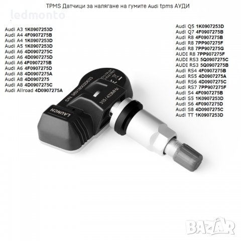 TPMS Датчици за налягане на гумите Audi tpms АУДИ, снимка 4 - Части - 39595533