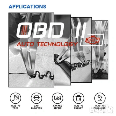 Приставка за поялник за лепене на пластмаса със заглаждащ ефект, снимка 5 - Аксесоари и консумативи - 53197661