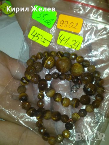 ПРЕКРАСЕН ФАСЕТИРАН КАМЪК ТИГРОВО ОКО АРТ - КОЛИЕ 9902, снимка 5 - Колиета, медальони, синджири - 29555956