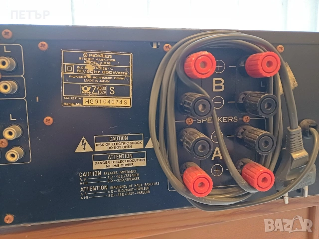 Pioneer A 616 . 42x16x43.5.см 14 кг 650W вижте по долу описанието имам още 2 бр от А 616 , снимка 8 - Ресийвъри, усилватели, смесителни пултове - 53317050