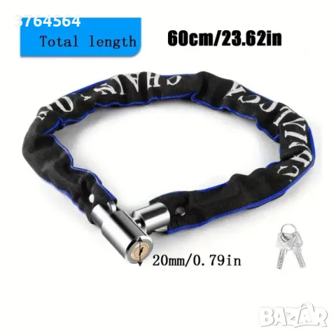 Заключващо устройство - верига за велосипед, мотопед и др., снимка 4 - Аксесоари за велосипеди - 49995823