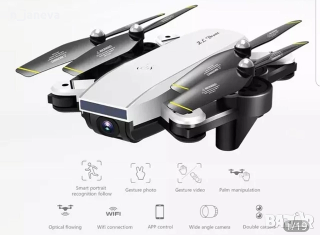 дрон ZLRC SG700-D; Марка: XMART Модел: SG, снимка 4 - Дронове и аксесоари - 51687439