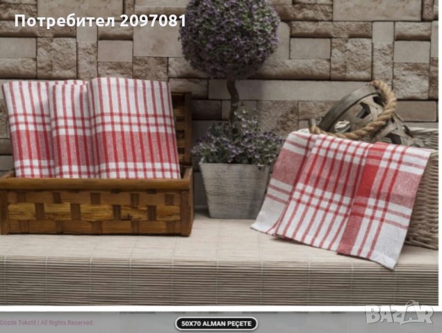 Кухненски кърпи 