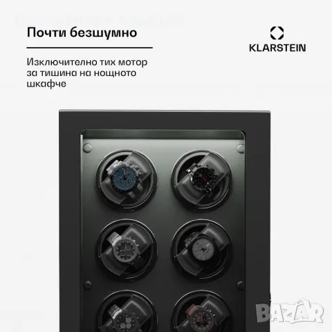 Устройство за навиване на часовници Verdon 8