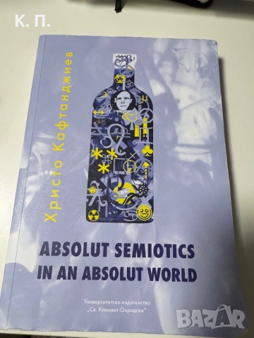 Учебни книги за специалност „Връзки с обществеността“ / Реклама и маркетинг, снимка 4 - Други - 52846341