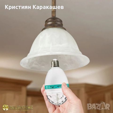 Диско Крушка OEM LED RGB full color, Бяла, снимка 5 - Крушки - 42834501