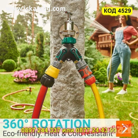 Двоен градински адаптер за маркуч  Y- образен,с два крана - КОД 4529, снимка 9 - Напояване - 50572089