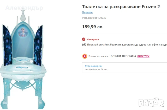 Тоалетка Елза и Ана Frozen 2, снимка 7 - Мебели за детската стая - 50734568