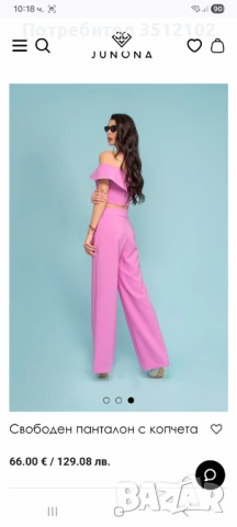 ТОП ЦЕНА! Дамски сет JUNONA/Юнона , снимка 4 - Комплекти - 53946320