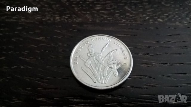 Монета - Китай - 1 яо | 2011г., снимка 2 - Нумизматика и бонистика - 29270211