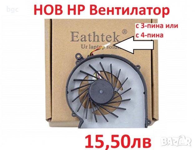 НОВ Вентилатор за HP COMPAQ CQ58 G58 430 630 650 655 2000 DFS531205MCOT 686259-001 688306-001 и друг