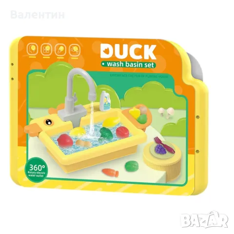 Детска Мивка с течаща вода - Пате