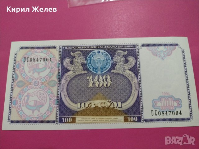 Банкнота Узбекистан-15725, снимка 2 - Нумизматика и бонистика - 30547660