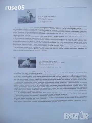 Картины государственной третьяковской галереи комплект, снимка 10 - Колекции - 48176004