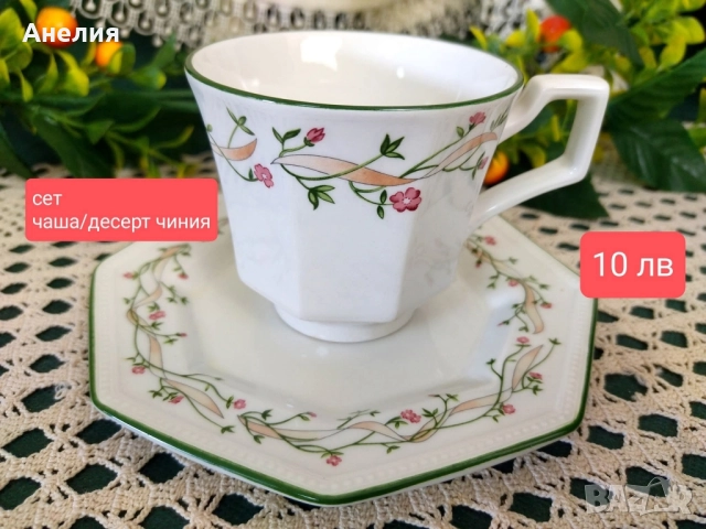 Нови! Johnson Brothers "Eternal Beau"Англия , снимка 2 - Чаши - 51925605