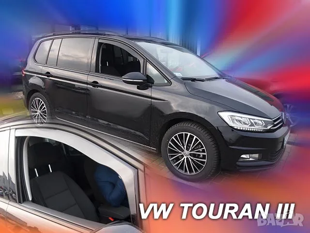 Ветробрани HEKO за VW Touran (2015+)