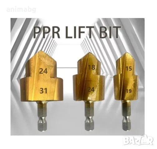 ANIMABG Комплект 3 свредла за използвани фитинги, MMP/PVC/PPR тръби, снимка 6 - Друга електроника - 49300982