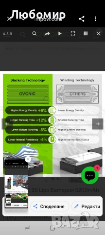2 × OVONIC 3S Lipo батерия 5200mAh 120C 11.1V RC Lipo батерия с EC5 , снимка 3 - Друга електроника - 54338786