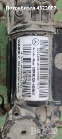 Компресор въздушно окачване Mercedes W220 / W211 / W219, снимка 3 - Части - 53150686