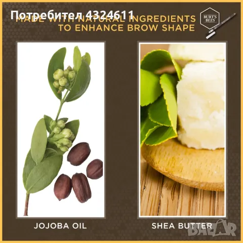 Молив за очи с четка Burt's Bees, Кафяв, Само естествени съставки, Антиалергичен, снимка 4 - Декоративна козметика - 49548658