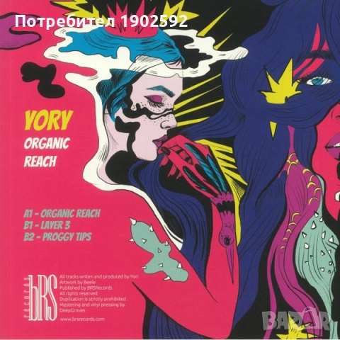 YORY – Organic Reach   Deep House, Tech House bg, снимка 2 - Грамофонни плочи - 28667552
