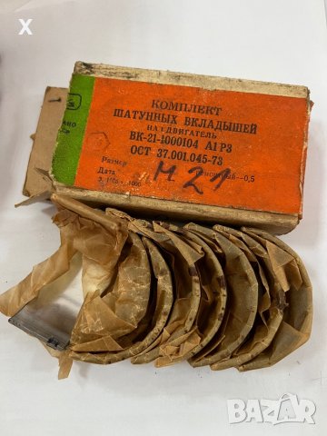 Биелни лагери ГАЗ 21 0,05ММ ВК-21-1000104-А1 Р3 НОВИ СССР